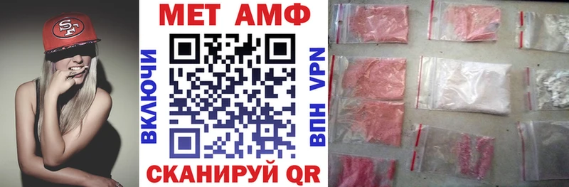 АМФЕТАМИН Розовый  где продают   Светлогорск 