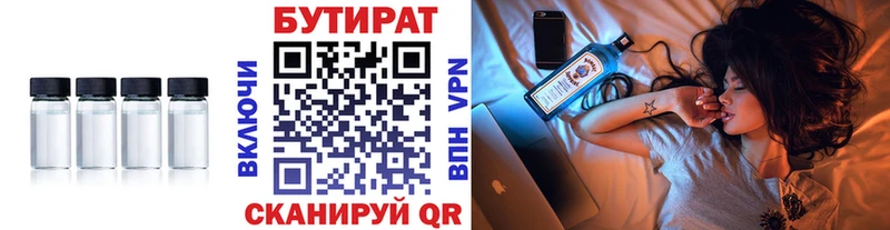 БУТИРАТ 1.4BDO  дарнет шоп  Светлогорск 