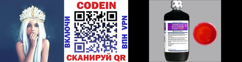 Codein напиток Lean (лин)  купить наркоту  Светлогорск 