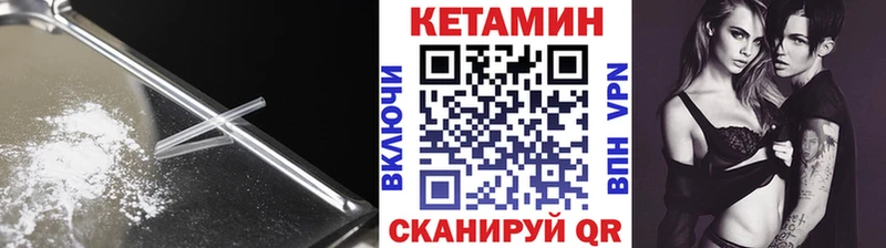 КЕТАМИН ketamine  OMG ТОР  Светлогорск 