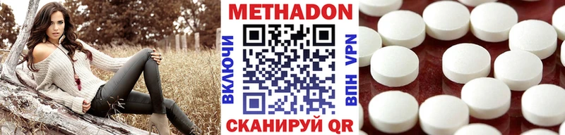 Метадон белоснежный  закладка  Светлогорск 