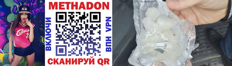 Метадон methadone Светлогорск